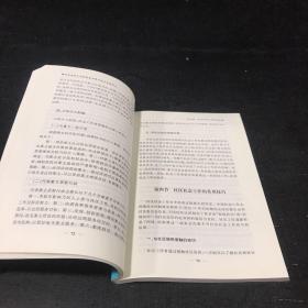 社区社会工作的体系构建与社区治理研究【版权页缺失，书角有折痕】