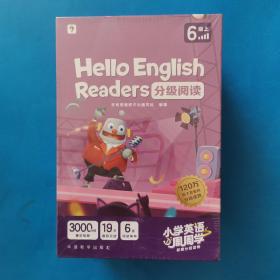 学而思Hello English Readers分级阅读6级（上）【全新未拆封】