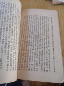 近百年史话 1949年竖版繁体