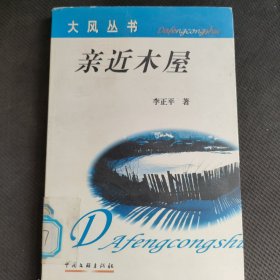 七十回眸.大风丛书