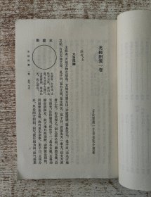 类经图翼