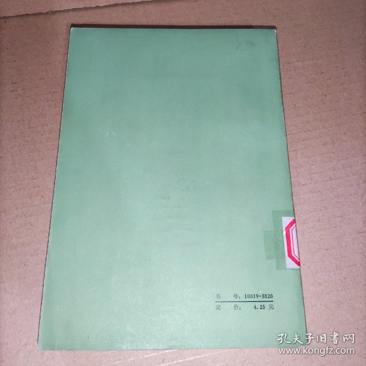 点击查看原图 高尔基文集(第十六卷)16. 我的大学、阿尔塔莫诺夫家的事业、苏联记游 实物图馆藏