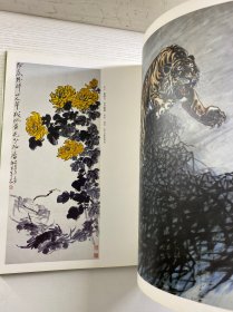 福建积翠园艺术馆藏书画集 第二集（8开）精装如图、内页干净）
