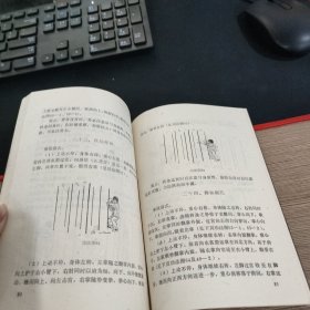 九宫行宫十八肘（太乙柔化功） 一版一印