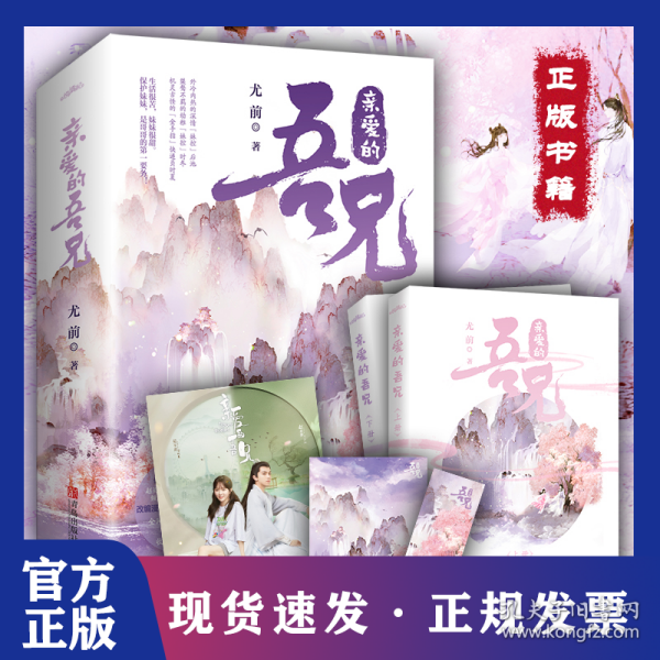 亲爱的吾兄赵英博、代云帆、吴芊盈主演同名影视剧