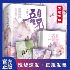 亲爱的吾兄赵英博、代云帆、吴芊盈主演同名影视剧