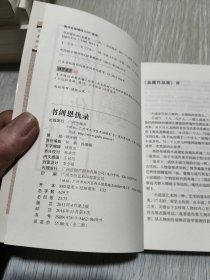 金庸作品集(朗声旧版)（全集共36册）