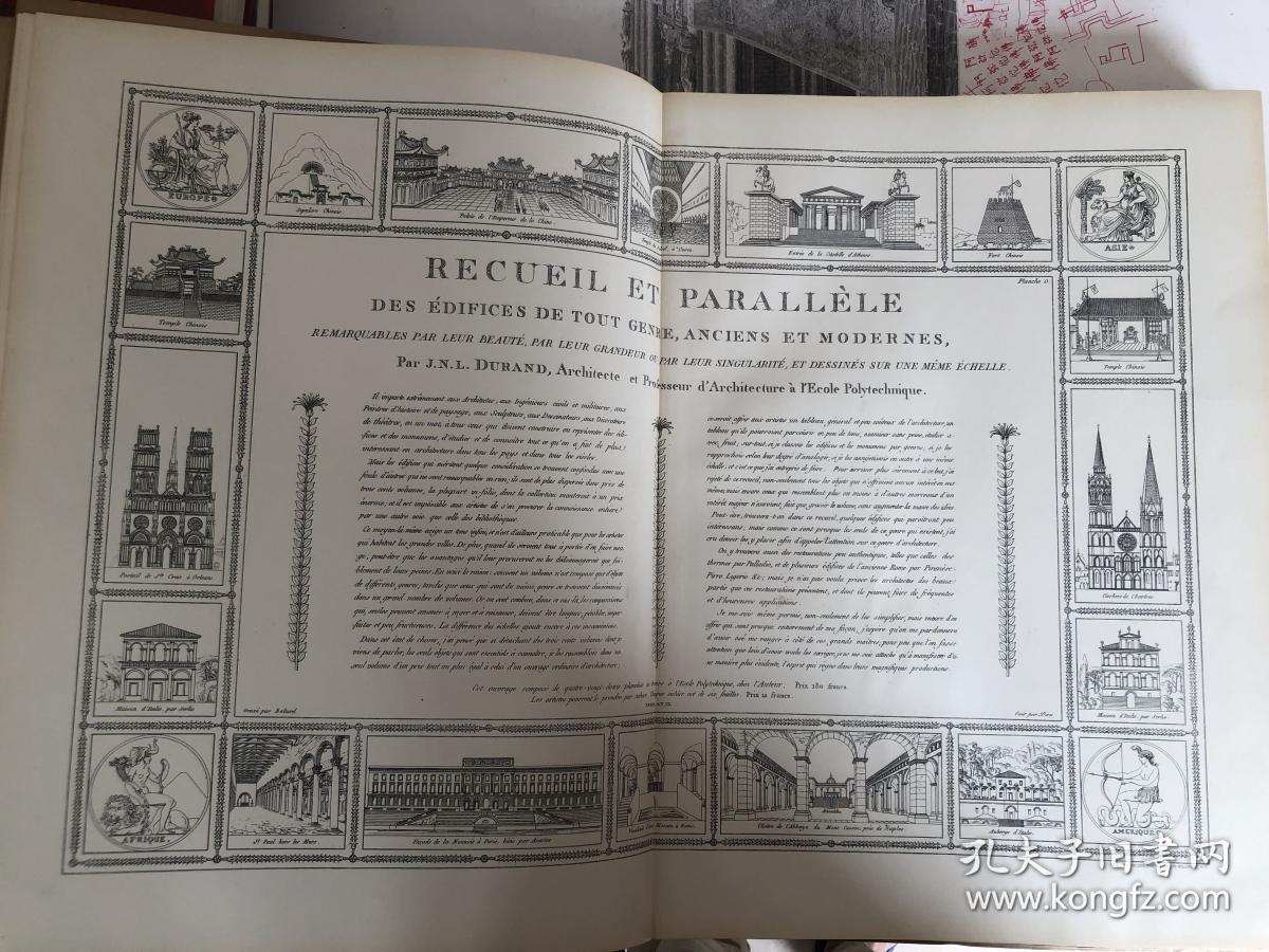 Recueil et Parallele des Edifices de tout Genre，anciens et modernes（古代与现代建筑的平行比较）；作者：Durand Jean Nicolas Louis