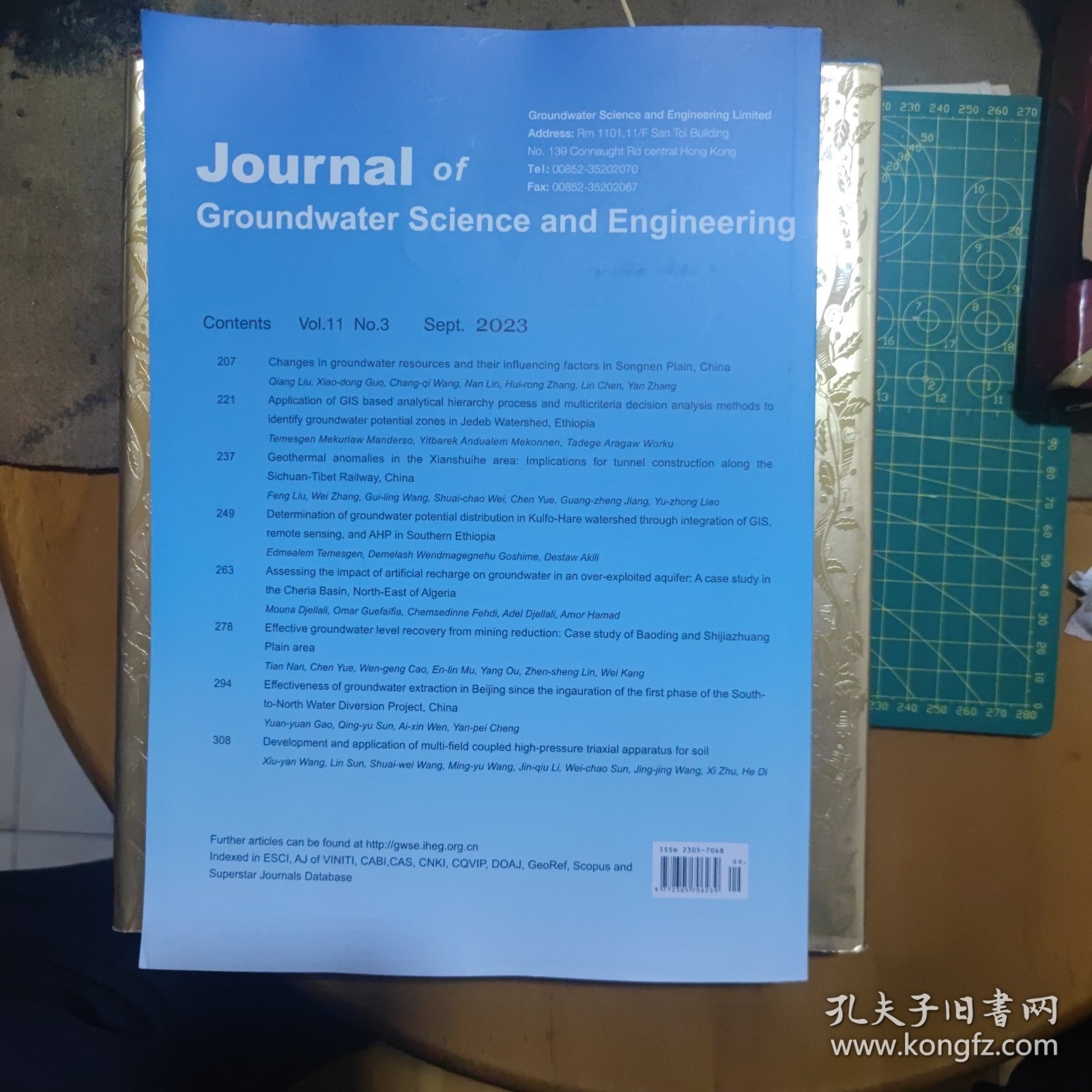 Journal of Groundwater Science and Engineering （地下水科学和工程）