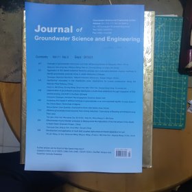 Journal of Groundwater Science and Engineering （地下水科学和工程）