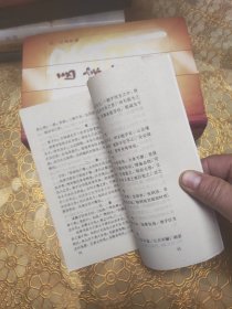 巴山民俗歌谣选 工匠民俗歌谣吉利专集 巴山妹子 丧葬礼仪歌谣 花见蜜蜂朵朵开巴山情歌