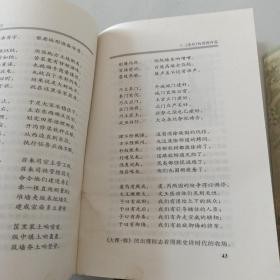 插图本中国文学小说丛书 25本合售