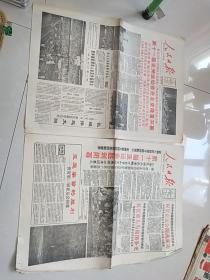人民日报1990年9月23日亚运开幕，10月8日亚运闭幕