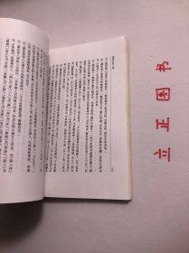 【正版现货，一版一印】读书札记三集（带书衣与护腰封，适合收藏）竖排繁体版，三联书店首印初版，非常珍贵，一代史学大家陈寅恪先生的读书笔记，学术价值极高，陈寅恪集系列，陈寅恪学问渊深，记忆力惊人。他曾有“四不讲”：“前人讲过的，我不讲；近日讲过的，我不讲；外国人讲过的，我不讲；我自己过去讲过的，我不讲。现在，只讲未曾有人讲过的，本集收录陈寅恪先生读《高僧传》《续高僧传》读《宋高僧传之部》等珍贵阅读札记