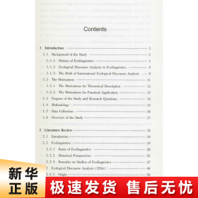 国际生态话语分析的系统功能框架研究