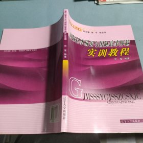 国际民事诉讼与国际商事仲裁实训教程