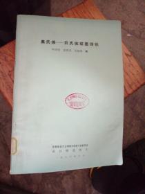 奥氏体一贝氏体球墨铸铁