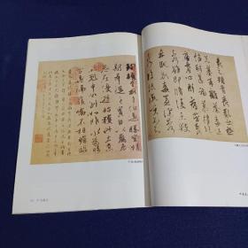 《中国书法》杂志，四家谈“三希”（谢稚柳、徐邦达、杨仁凯、刘九庵），全国第六届中青年书法篆刻展获奖作品选:于明泉、赵雁君、李木教、刘新德、白砥、丁申阳、吴行等（有华人德、曹宝麟、王冬龄、石开、何应辉、王镛等评委评点），