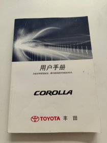 TOYOTA （丰田） COROLLA 卡罗拉 用户手册 2011
