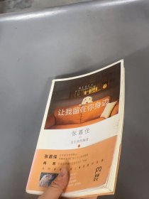 让我留在你身边