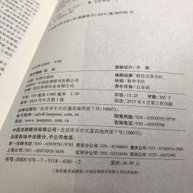 风险投资与私募股权律师实务