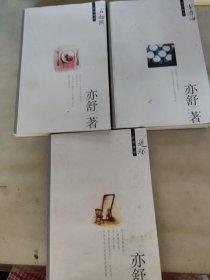 石榴图，香雪海，连环