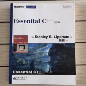 Essential C++中文版