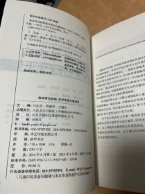 临床常见疾病·医学英语文献阅读 有少量笔记