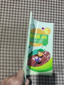 阳光体育1+1.水平二