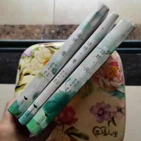 诗经：风雅颂（全三册）匠心阅读系列 精装