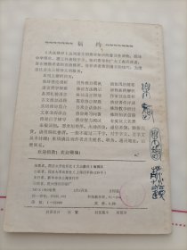 大众修辞
