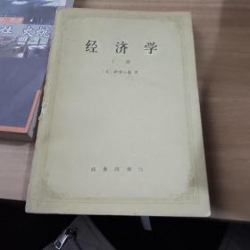 宏观经济学（第九版）（经济科学译丛；“十三五”国家重点物出版规划项目）