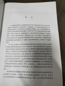 贪污贿赂犯罪辩护流程与办案技巧