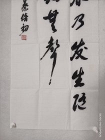 蔡培初，1929年生，广东省郁南人，毕业于郁南师范