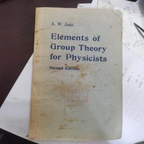 Elements of Group Theory for Physicists (物理学家用的群论基础)