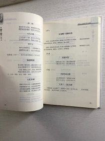 好山好水好隆回：隆回地理旅游诗联选粹（精装如图、内页干净）