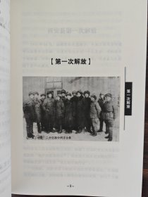 辽源档案故事（西安解放）