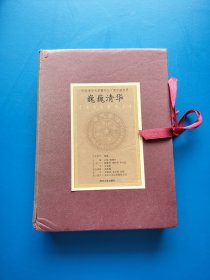 巍巍清华纪念清华大学建校九十周年藏书票（（盒装，）