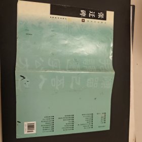 中国书法宝库：张迁碑