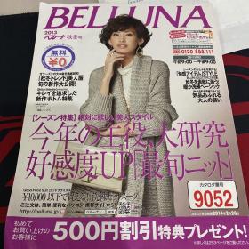 BELLUNA  
时装期刊
2013 ベルーナ秋冬号