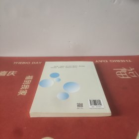 瑞丽酶解码糖尿病 当天下单最晚明天发书！！！