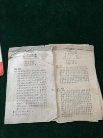 越剧《拷红 唱段》小薄膜唱片全套8面，常香玉，李兰菊演唱（带唱词），79年出版
