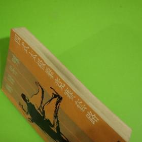 四式太极拳竞赛套路