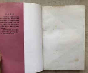 百年孤独（云南人民出版社，一版一印，仅仅1500册）