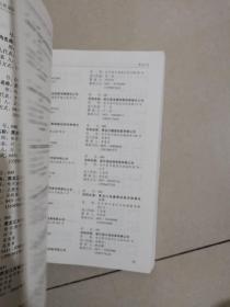 人民法院对外委托专业机构、专家名册（三类外·2011年度）：破产管理人类+人民法院司法辅助工作文件汇编+人民法院对外委托专业机构.专家名册（三类外.2011度）拍卖类 三本合售