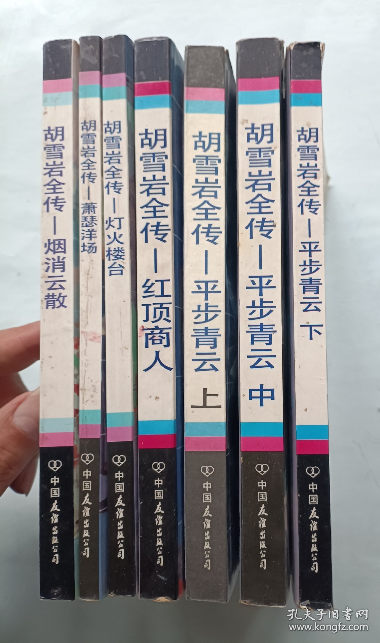 点击查看原图 胡雪岩全传 全七册