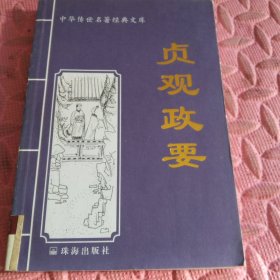 中华传世名著经典文库