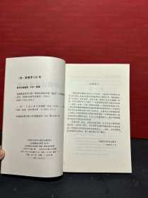 克林顿访华言行录：——美国总统的中国“建言”