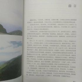 辛弃疾在铅山：词作地名寻踪