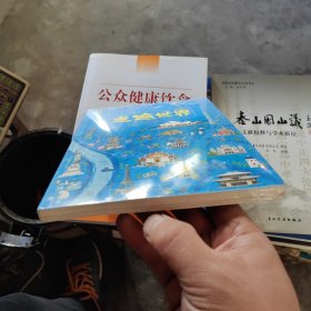 走遍世界 图说天下 寻梦之旅（全新未拆封）